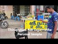 Rameswaram part 3 - Ramanathapuram|Sethupathi palace|Ramnad temples