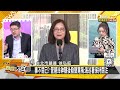 澎湖漁民嗆民進黨都沒用啦 陸海警大舉掃蕩金門角海域 新聞大白話 20240704 @tvbstalk