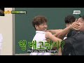 [Knowing Bros] Name Tag Elimination Battle🔥 Kim JongKook VS Bros, Who's the Winner?😲