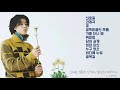 이무진 노래 모음 BEST 11곡 : 신호등, 과제곡, 꿈 외 - Lee Mujin  BEST 11Songs