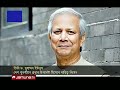 নোবেলজয়ী থেকে সরকার প্রধান ড. ইউনূস | Dr Yunus Profile | Jamuna TV