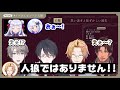 【切り抜き】衝撃エピソード連発!?解釈不一致でテンションが下がる犬山たまき【#イケボエピソード人狼】