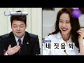 Explode with fury! Can I see your phone? Song Jihyo is Just straight up ask him | Abnormal Summit