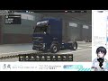 【Euro Truck Simulator 2】 初ドライブ！行きましょうか。地獄まで…なんちゃって。 【淺靑/Vtuber】
