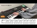 【キーボードカバー】KICK BACK/米津玄師 キーボードパート 楽譜あり ver.ゆん