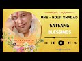 Guruji Satsang One Hour | 1 hour guruji satsang | satsang blessings | guruji shabad #guruji #satsang