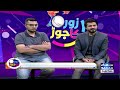 Champions Trophy 2025 | PCB in Action | Big Decision by ICC | Zor Ka Jor | SamaaTV