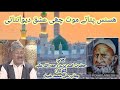 Husnas pataye mott chi dewaniye | Kalam e Asad Saheb Paray RA |Singer| Ali Mohammad Sheikh #sufisong