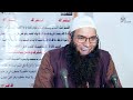 Shirk aur Sheikh Abdul Qadir Gilani R.A ki Nashiat | Molana Mushtaq Ahmad Veeri
