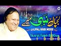 Lajpal Nabi Mere | Nusrat Fateh Ali Khan  | Best Famous Naat | Official Version | OSA Islamic