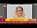 Ajker Bangla Khobor 07 August 2024 | Bangladesh Letest News | Somoy Sangbad News Bangla News Today