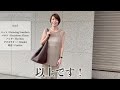 【１週間コーデ】辺見えみり初夏コーデ2024【LOOKBOOK】