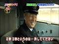 電車の運転士のお仕事