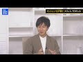 【熱狂の不動産】マンション VS 戸建て “損しない人”の10項目 メリット＆デメリットを徹底解説【経済の話で困った時にみるやつ】｜TBS NEWS DIG