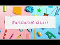 アメリカの0-5歳が使う英語フレーズ200個【英語聞き流し】