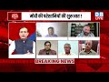 #dblive News Point Rajiv :PM Modi की परेशानियों की शुरुआत ! Rahul Gandhi | Mamata Banerjee |Akhilesh