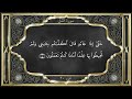 Recitation of the Holy Quran, Part 20, with Urdu Translation