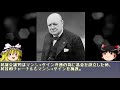 【ゆっくり解説】エーリヒ・フォン・マンシュタイン