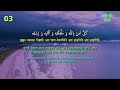 ayatal kursi surah fatiha 4 quls baqarah last 2 ayat 21 Times। বান মারা যাদু ও ক্ষতি থেকে বাঁচার আমল