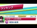 【白猫テニス】あのツキミを使ってみた