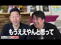 【トーク】東野幸治が佐久間Pに怒涛の質問責め！