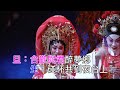 李淑勤/劉惠鳴丨帝女花之香夭丨粵曲小調星聲陣演唱會