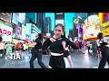 [KPOP IN PUBLIC NYC TIMES SQUARE] Kep1er )케플러) - ‘'LVLY' Dance Cover by Not Shy Dance Crew