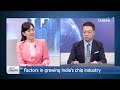 India’s New Investments in the Semiconductor Industry | Taiwan Talks EP353