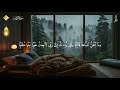 SURAH AL KAHFI (سورة الكهف) Quran with rain in room [ STO Quran ]