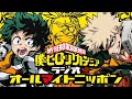 [2016.09.30] 僕のヒーローアカデミアラジオ 16回 with 梶裕貴(轟焦凍)