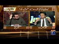 Faisal Vawda's Shocking Revelations - End of government?- Reserve Seats - PTI Ban Confirm? -Geo News