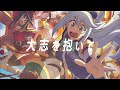 Machico / Growing Up(TVアニメ「この素晴らしい世界に祝福を! 3」オープニング・テーマ)