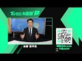 攝影踩斷王楚欽球拍 魔咒?球王爆冷輸瑞典｜TVBS新聞 @TVBSNEWS01