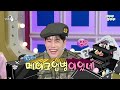 야 모여봐... 레오제이 라스 나왔대ㅣMBC230816방송