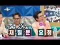 【분량체크!】 박준형 - 라스 나와서 졸아도 이정도ㅋㅋ 얼마나 뺌뺌 터졌게요?