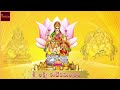 Sri Lakshmi Kubera Manthram | Goddess Lakshmi Devotional Songs | Mybhaktitv