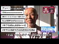 【水曜日のダウンタウン】刑務所を出て最初に食べたいものファストフード説を見た2chの反応【2ch反応集】【ゆっくり解説】