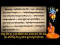 Complete Rudri Path With Lyrics | Rudri Path | Rudrabhishek | Om Namah Shivaya | Rudrashtadhyayi