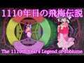 MPP An's Theme : The 1110th Year's Legend of Tobiume