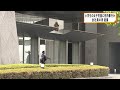 小学生の女子児童に性的暴行か…会社員の男逮捕 (2024/09/13 06:15)