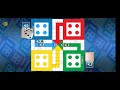 লুডু খেলার নতুন ভিডিও | Ludu game full video tips |