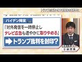 特定の政党支持は“偏った人”？ なぜ若者は既成政党を否定したのか【7月15日(月)#報道1930】