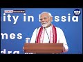 PM Modi Engages with Indian Community in Moscow |Community Program Full Speech | Watch