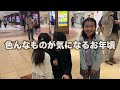 東京駅で最強の姉妹と連弾したら外国人が話しかけてきて…【ストリートピアノ】Forever Love/X Japan エーデルワイス