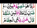 036 Surah Yaseen Full [Surah Yasin Recitation with HD Arabic Text]  Surah Yaseen Pani Patti Voice