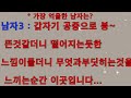 웃음마당모음 시리즈 59 화