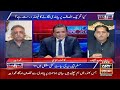 Off The Record | Kashif Abbasi | ARY News | 24th July 2024