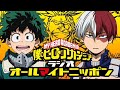 [2018.10.05] 僕のヒーローアカデミアラジオ 51回 with 岡本信彦(爆豪勝己)