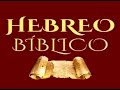 Hebreo Biblico, traducion de Genesis capitulo 1 del Original Hebreo al Castellano