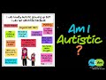 Understanding Late Autism Diagnosis